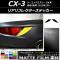 ꥢե쥯ƥå ޥåĴ ޥĥ CX-3 DK / 2015ǯ02 롼1 1å(2) AP-CFMT3233