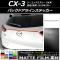 AP Хåɥ饤󥹥ƥå ޥåĴ ޥĥ CX-3 DK / 2015ǯ02 롼1 AP-CFMT3239