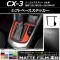 եȥ١ƥå ޥåĴ ޥĥ CX-3 DK  2015ǯ022018ǯ04 롼1 AP-CFMT3244