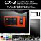 åѥͥ륹ƥå ޥåĴ ޥĥ CX-3 DK  2015ǯ022018ǯ04 롼1 AP-CFMT3246