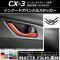 ʡɥϥɥ륹ƥå ޥåĴ ޥĥ CX-3 DK / 2015ǯ02 롼1 1å(4) AP-CFMT3247