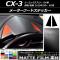 ᡼աɥƥå ޥåĴ ޥĥ CX-3 DK / XD 2015ǯ02 롼1 1å(2) AP-CFMT3250
