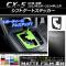 եȥȥƥå ޥåĴ ޥĥ CX-5 KE  2012ǯ022014ǯ12 롼1 AP-CFMT390