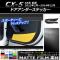 AP ɥƥå ޥåĴ ޥĥ CX-5 KE  2012ǯ022014ǯ12 롼2 AP-CFMT399 1å(4)