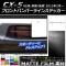 եȥХѡ饤󥹥ƥå ޥåĴ ޥĥ CX-5 KE / 2012ǯ02 롼1 AP-CFMT419