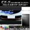 AP եȥݥ顼ƥå ޥåĴ ޥĥ CX-5 KE / 2012ǯ02 롼1 AP-CFMT420