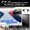 ɥ󥰥ƥå ޥåĴ ޥĥ CX-5 KE / 2012ǯ02 롼1 1å(2) AP-CFMT432