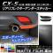 ꥢե쥯ƥå ޥåĴ ޥĥ CX-5 KE / 2012ǯ02 롼1 1å(2) AP-CFMT446