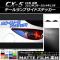 ơץɥƥå ޥåĴ ޥĥ CX-5 KE  2012ǯ022014ǯ12 롼1 1å(2) AP-CFMT447