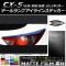 AP ơץ饤󥹥ƥå ޥåĴ ޥĥ CX-5 KE / 2012ǯ02 롼1 AP-CFMT451 1å(4)