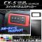 åѥͥ륹ƥå ޥåĴ ޥĥ CX-5 KE  2012ǯ022014ǯ12 롼1 AP-CFMT453