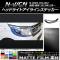 AP إåɥ饤ȥ饤󥹥ƥå ޥåĴ ۥ N-WGN JH1/JH2 / 2013ǯ11 롼2 AP-CFMT489 1å(4)