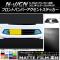 եȥХѡȥƥå ޥåĴ ۥ N-WGN JH1/JH2  2013ǯ112016ǯ05 롼2 1å(2) AP-CFMT490