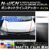AP ܥͥåȥ饤󥹥ƥå ޥåĴ A ۥ N-WGN/N-WGN JH1/JH2 / 2013ǯ11 롼1 AP-CFMT493 1å(2)