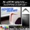 եȥƥå ޥåĴ ۥ N-WGN JH1/JH2 / 2013ǯ11 롼2 1å(2) AP-CFMT497