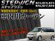 車種別専用カーテンセット ホンダ ステップワゴン RF3,RF4,RF5,RF6,RF7,RF8 2001年04月～2005年04月 入数：1セット(12ピース) AP-CH07