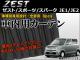ּѥƥ󥻥å ۥ /ȥݡ/ȥѡ JE1,JE2 2006ǯ2012ǯ 1å(8) AP-CN21