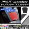 åץۥѥͥ륹ƥå Ĵ ȥ西 ץꥦ ZVW30 / 2009ǯ052015ǯ12 ٤20顼 AP-CRM176