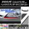 AP إåɥ饤ȥ饤󥹥ƥå Ĵ ȥ西 ץꥦ ZVW30  2009ǯ052011ǯ12 ٤20顼 AP-CRM198 1å(2)