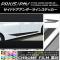 AP ɥɥ饤󥹥ƥå Ĵ ץꥦ/PHV ZVW50/ZVW52 ٤20顼 AP-CRM276 1å(4)