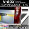 バックドアラインステッカー クローム調 タイプ1 ホンダ N-BOX JF3/JF4 2017年09月～ 選べる20カラー 入数：1セット(2枚) AP-CRM2868
