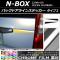 バックドアラインステッカー クローム調 タイプ2 ホンダ N-BOX JF3/JF4 2017年09月～ 選べる20カラー 入数：1セット(2枚) AP-CRM2869