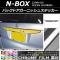 AP バックドアガーニッシュステッカー クローム調 ホンダ N-BOX JF3/JF4 2017年09月～ 選べる20カラー AP-CRM2870