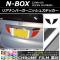 リアナンバーガーニッシュステッカー クローム調 ホンダ N-BOX JF3/JF4 2017年09月～ 選べる20カラー 入数：1セット(2枚) AP-CRM2873