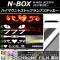 ϥޥȥȥåץץƥå Ĵ ۥ N-BOX JF3/JF4 2017ǯ09 ٤20顼 ץ롼2 AP-CRM3140