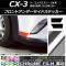 եȥɥƥå Ĵ ޥĥ CX-3 DK / 2015ǯ02 ٤20顼 1å(2) AP-CRM3187