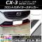 AP եȥݥ顼ƥå Ĵ ޥĥ CX-3 DK / 2015ǯ02 ٤20顼 AP-CRM3188