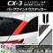 AP Хåɥƥå Ĵ ޥĥ CX-3 DK / 2015ǯ02 ٤20顼 AP-CRM3212 1å(2)
