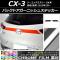 AP Хåɥ˥å她ƥå Ĵ ޥĥ CX-3 DK / 2015ǯ02 ٤20顼 AP-CRM3214