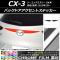 AP Хåɥȥƥå Ĵ ޥĥ CX-3 DK / 2015ǯ02 ٤20顼 AP-CRM3215