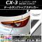 AP ơץȥåץƥå Ĵ ޥĥ CX-3 DK / 2015ǯ02 ٤20顼 AP-CRM3216 1å(4)