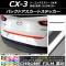 AP Хåɥȥƥå Ĵ ޥĥ CX-3 DK / 2015ǯ02 ٤20顼 AP-CRM3217