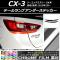 AP ơץƥå Ĵ ޥĥ CX-3 DK / 2015ǯ02 ٤20顼 AP-CRM3224 1å(4)