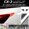 ơץɥƥå Ĵ ޥĥ CX-3 DK / 2015ǯ02 ٤20顼 1å(2) AP-CRM3226