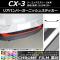 AP ꥢХѡ˥å她ƥå Ĵ ޥĥ CX-3 DK / 2015ǯ02 ٤20顼 AP-CRM3228