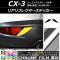 ꥢե쥯ƥå Ĵ ޥĥ CX-3 DK / 2015ǯ02 ٤20顼 1å(2) AP-CRM3233