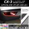 AP ꥢե쥯ƥå Ĵ ޥĥ CX-3 DK / 2015ǯ02 ٤20顼 AP-CRM3234 1å(2)