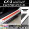 AP ɥɥƥåץƥå Ĵ ޥĥ CX-3 DK / 2015ǯ02 ٤20顼 AP-CRM3236 1å(4)