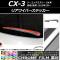 ꥢ磻ѡƥå Ĵ ޥĥ CX-3 DK / 2015ǯ02 ٤20顼 AP-CRM3238
