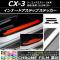 AP ʡɥƥåץƥå Ĵ ޥĥ CX-3 DK / 2015ǯ02 ٤20顼 AP-CRM3242 1å(4)