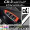 ɥåƥå Ĵ ޥĥ CX-3 DK / 2015ǯ02 ٤20顼 1å(4) AP-CRM3243