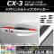 ɥϥɥȥåץƥå Ĵ ޥĥ CX-3 DK / 2015ǯ02 ٤20顼 AP-CRM3369