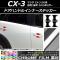ɥϥɥ륤ʡƥå Ĵ ޥĥ CX-3 DK / 2015ǯ02 ٤20顼 1å(4) AP-CRM3371