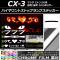 ϥޥȥȥåץץƥå Ĵ ޥĥ CX-3 DK / 2015ǯ02 ٤20顼 ץ롼2 AP-CRM3372