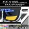 AP ɥƥå Ĵ ޥĥ CX-5 KE  2012ǯ022014ǯ12 ٤20顼 AP-CRM399 1å(4)