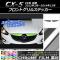 AP եȥ륹ƥå Ĵ ޥĥ CX-5 KE  2012ǯ022014ǯ12 ٤20顼 AP-CRM411 1å(2)
